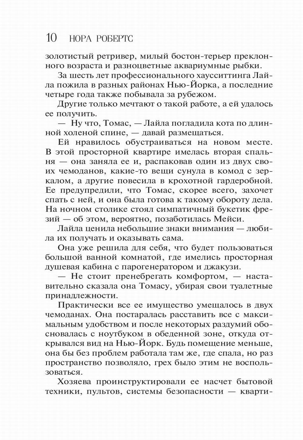 Коллекционер