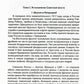 Тайная война против России. 1918-1945 гг.