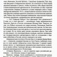 Тайная война против России. 1918-1945 гг.