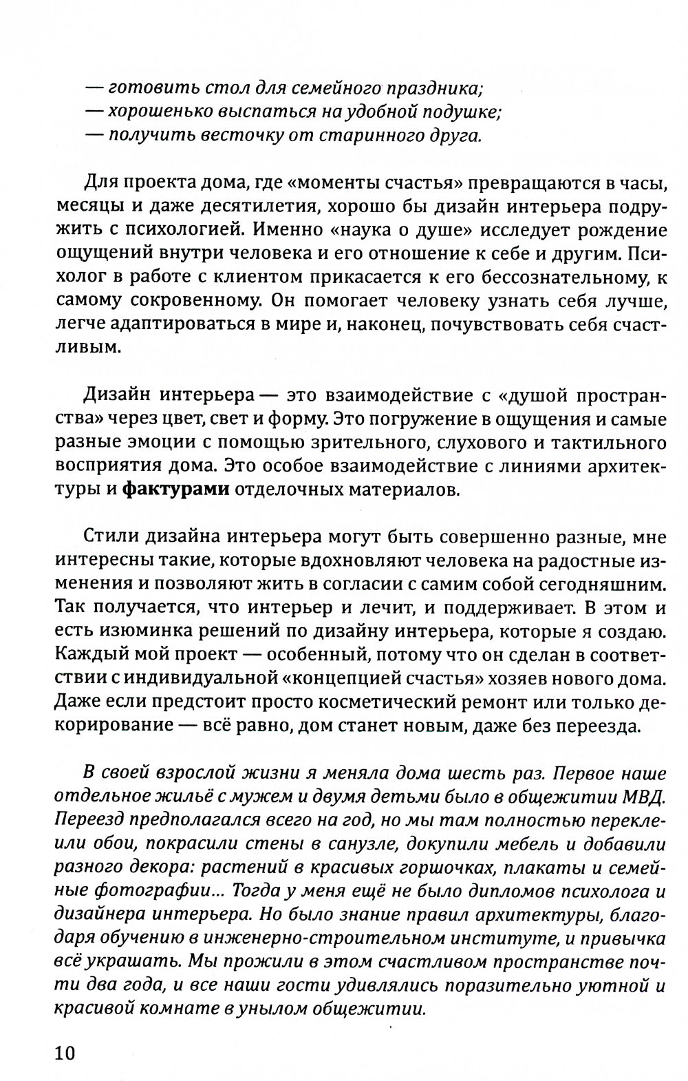 Que voulez-vous faire pour le projet ? Кн. 1. Цвет и свет