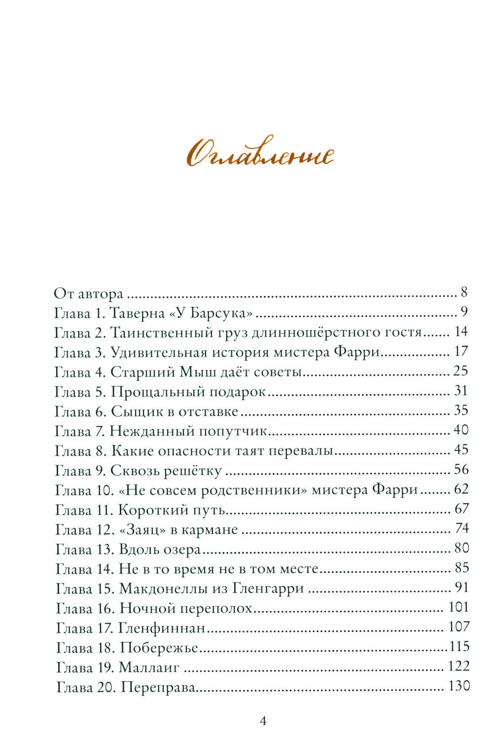 С пианино за плечами