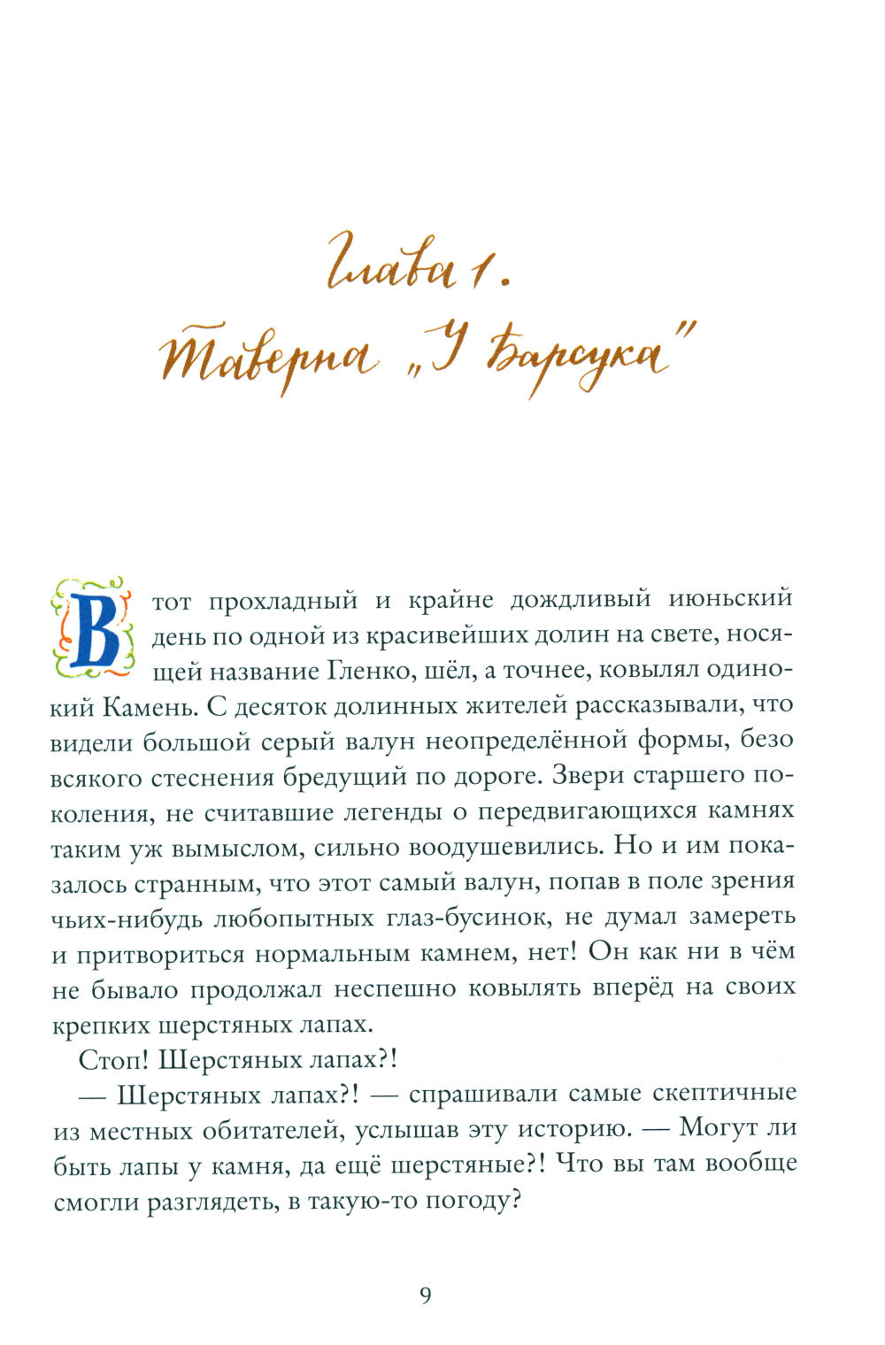 С пианино за плечами