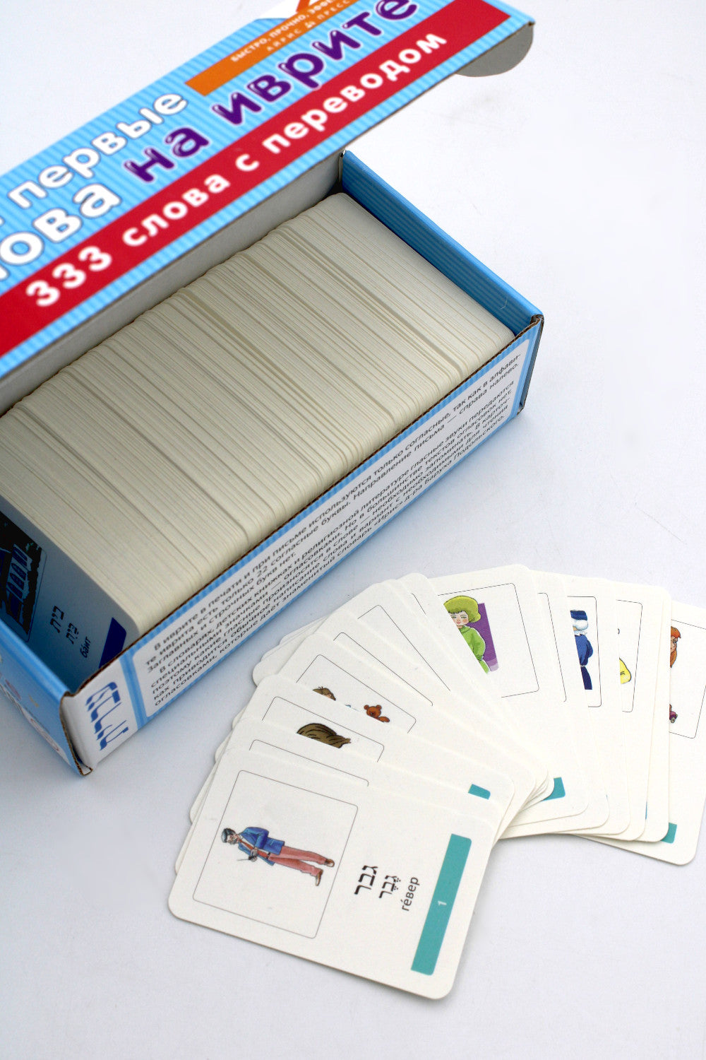 Мои первые слова на иврите. 333 карточки для запоминания. Тематические карточки