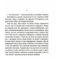Хроники Драгомира. Кн. 4: По ту сторону бездны
