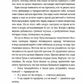 Хроники Драгомира. Кн. 4: По ту сторону бездны