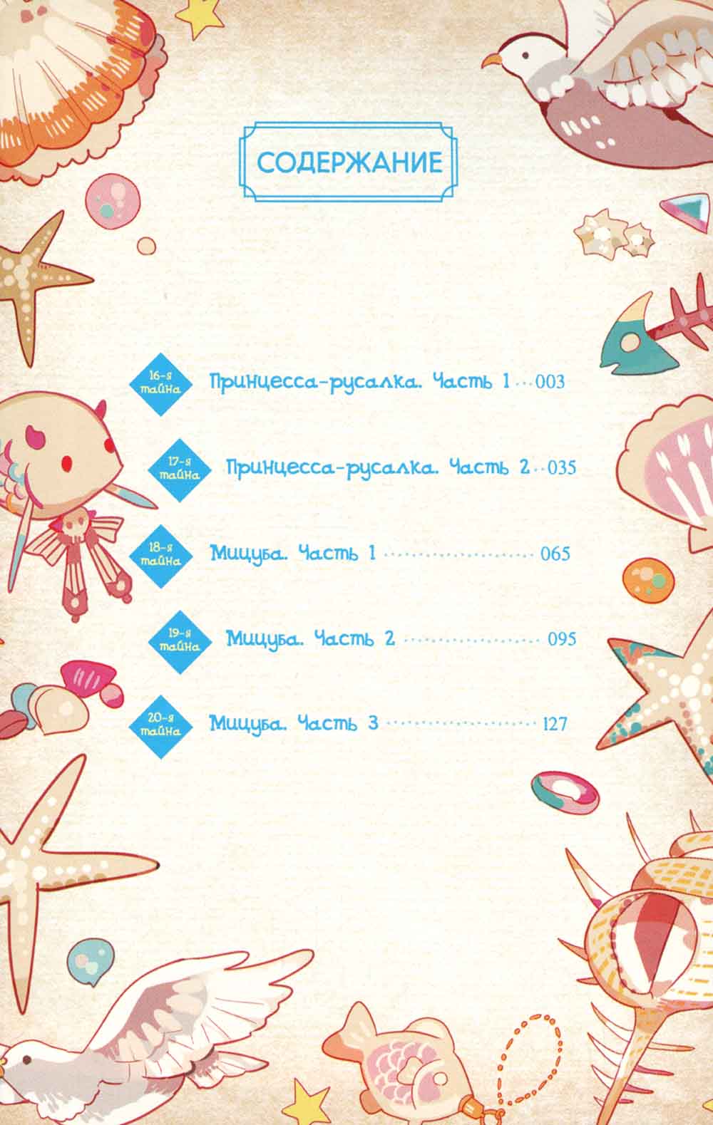 Туалетный мальчик Ханако. Т. 4: manga