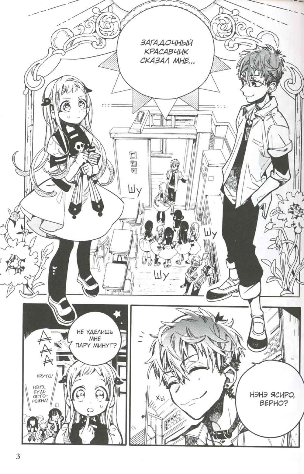 Туалетный мальчик Ханако. Т. 5 : manga