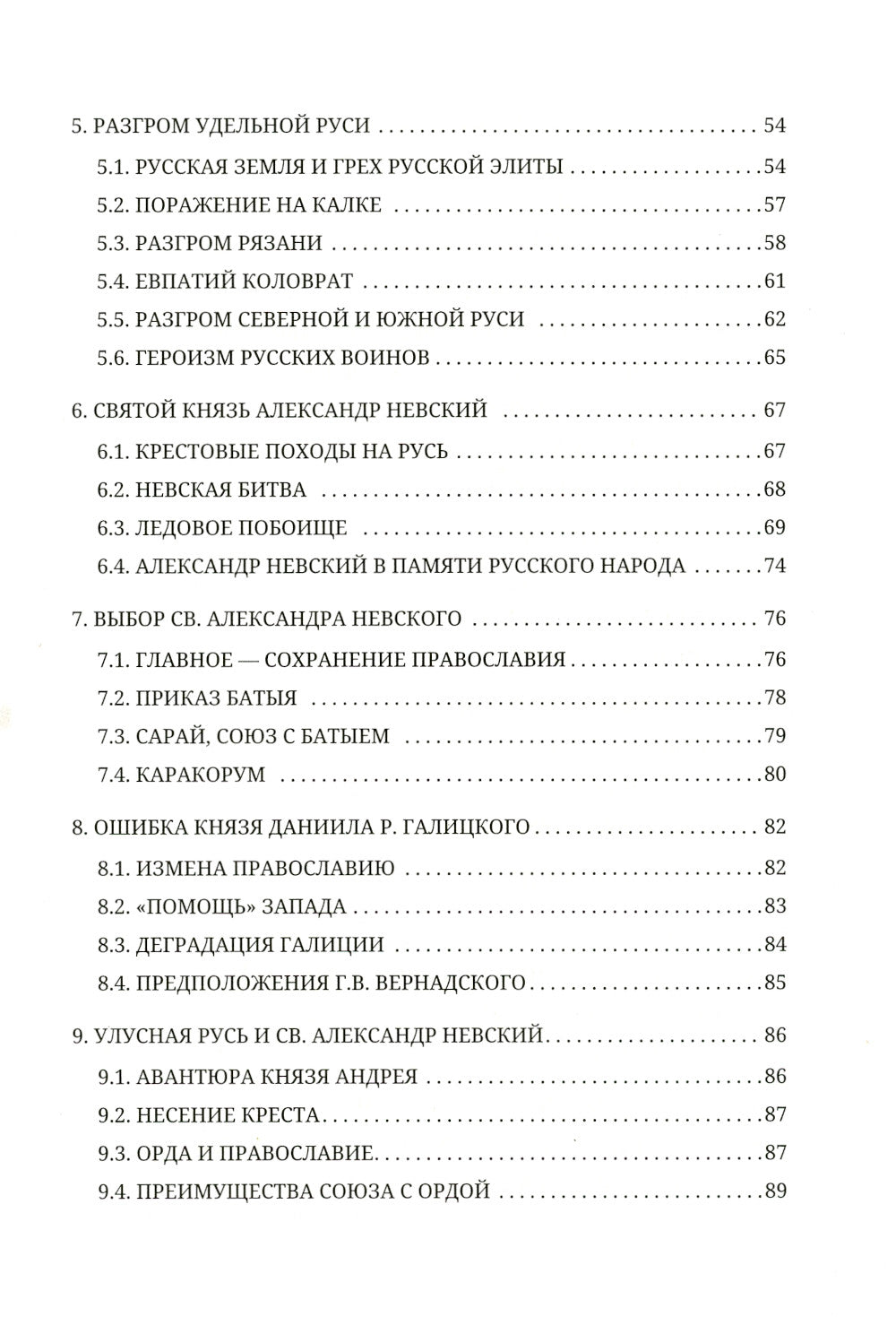 Россия и мысленный волк