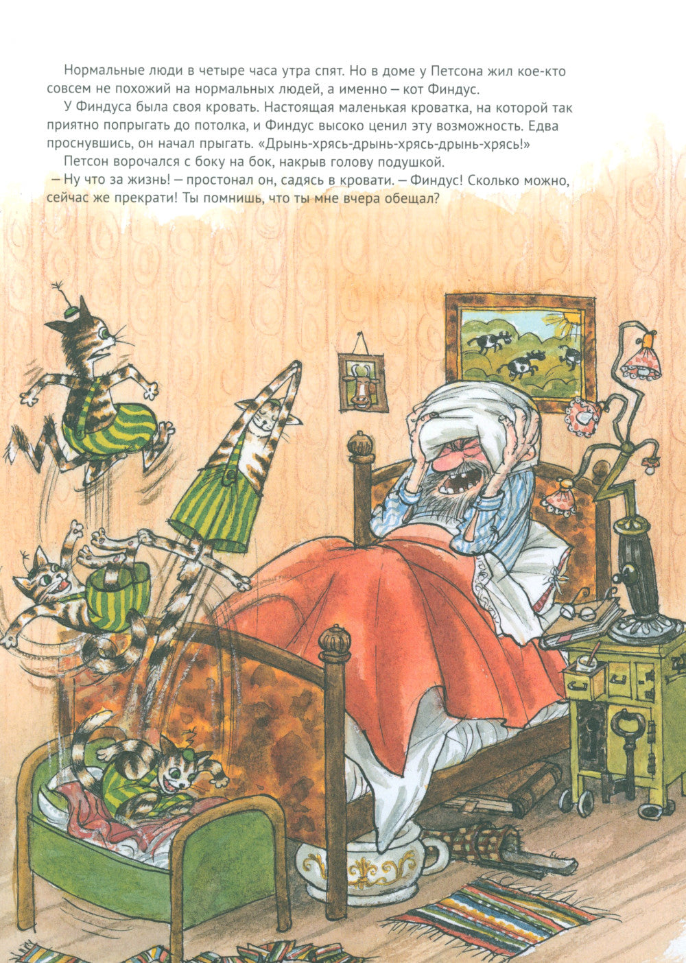 Финдус переезжает