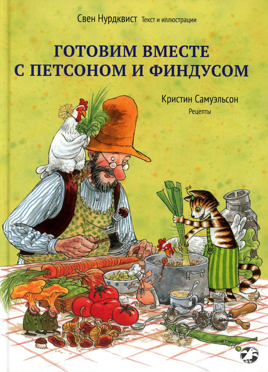 Nous sommes avec le petsonome et le findusom