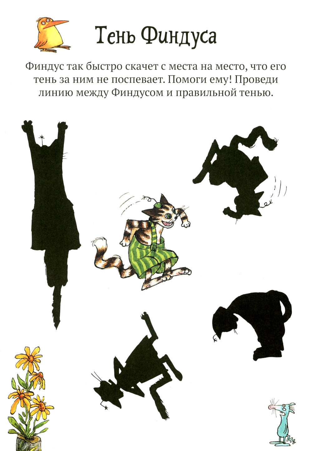 Les ballons de Petsona et Findusa. Chiffres et formes