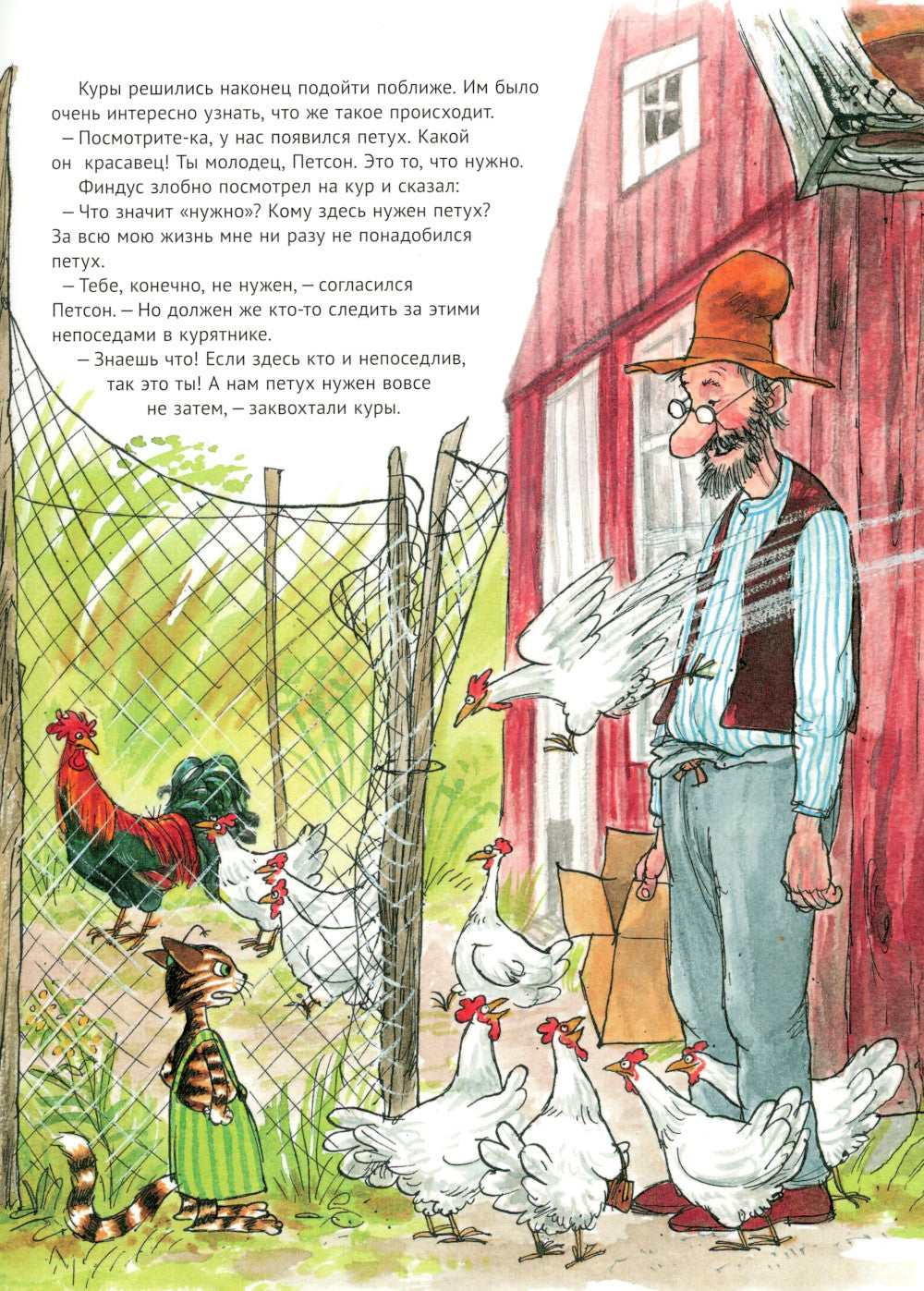 Чужак в огороде