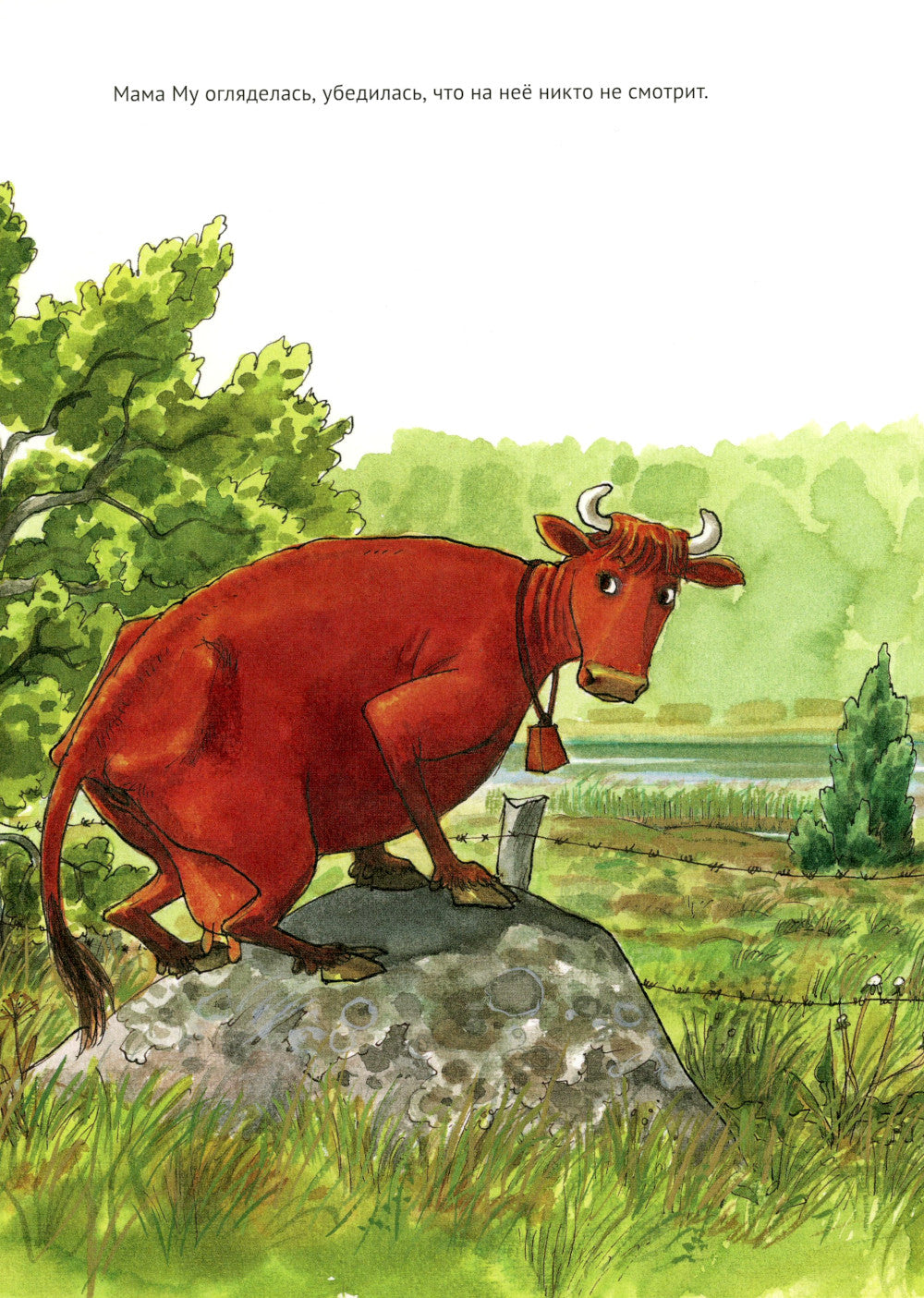 Мама Му поранилась