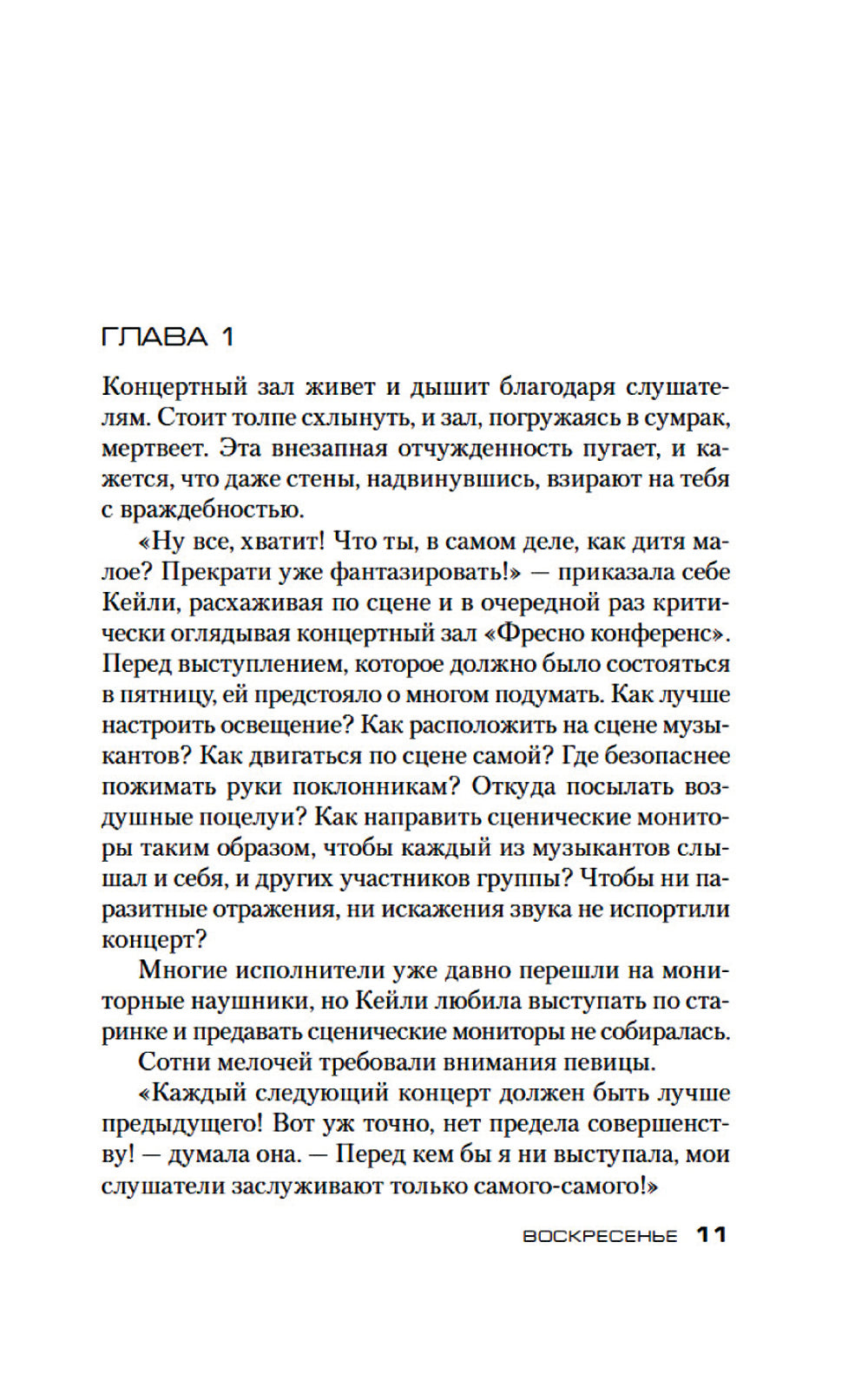 Твоя тень: роман