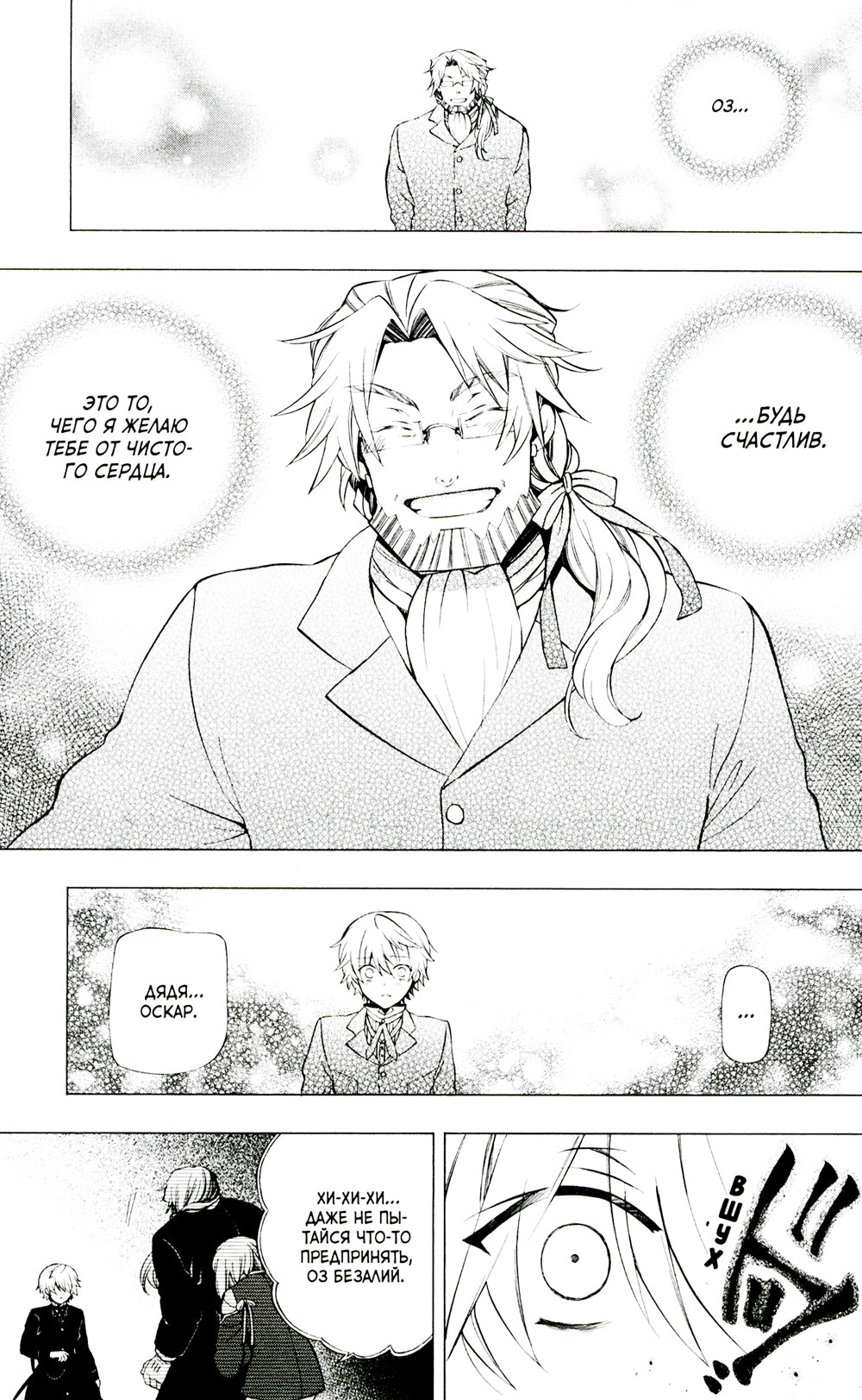 Сердца Пандоры 11. Кн. 21-22: манга