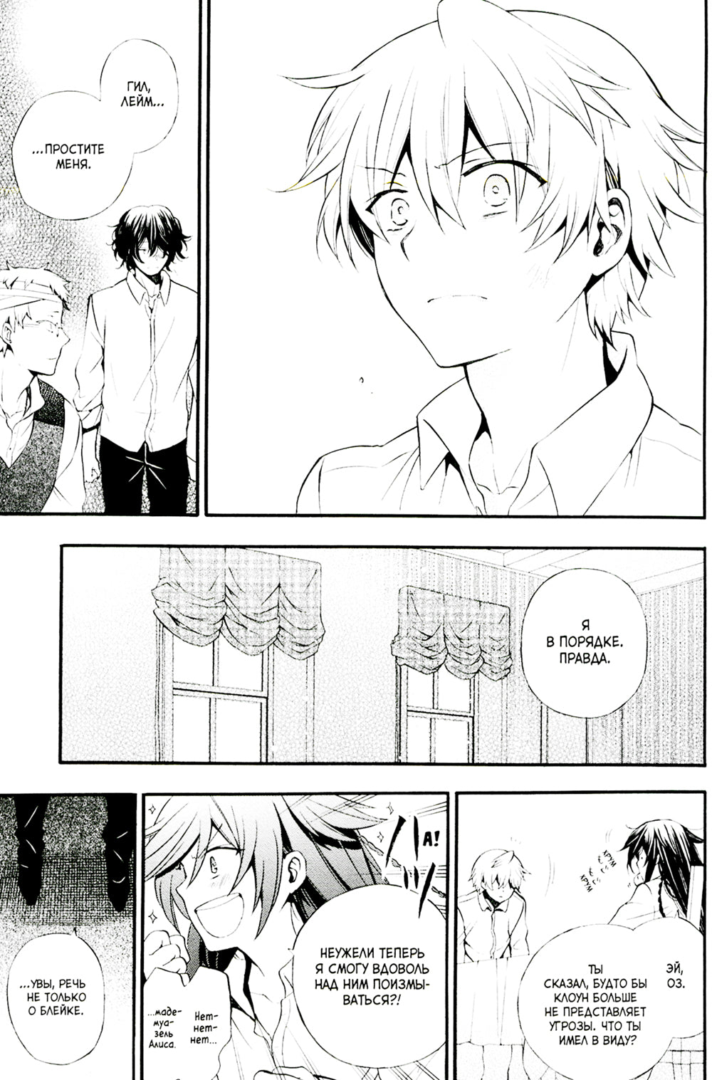 Сердца Пандоры 11. Кн. 21-22: манга