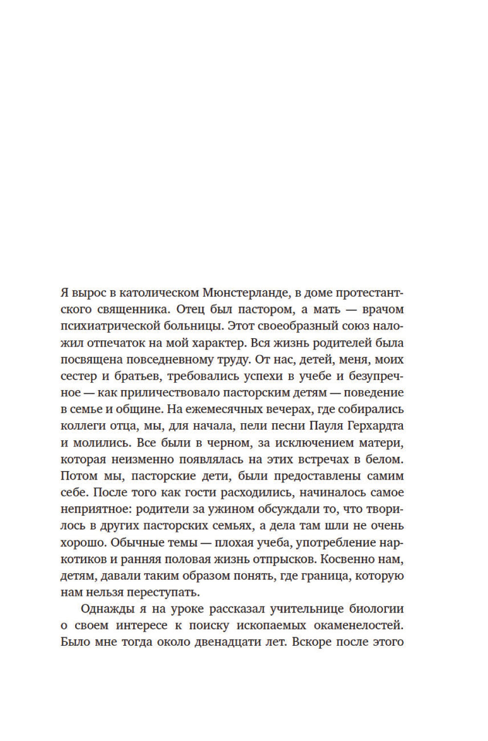Мобилизация организма: На что способно наше тело в экстремальных условиях