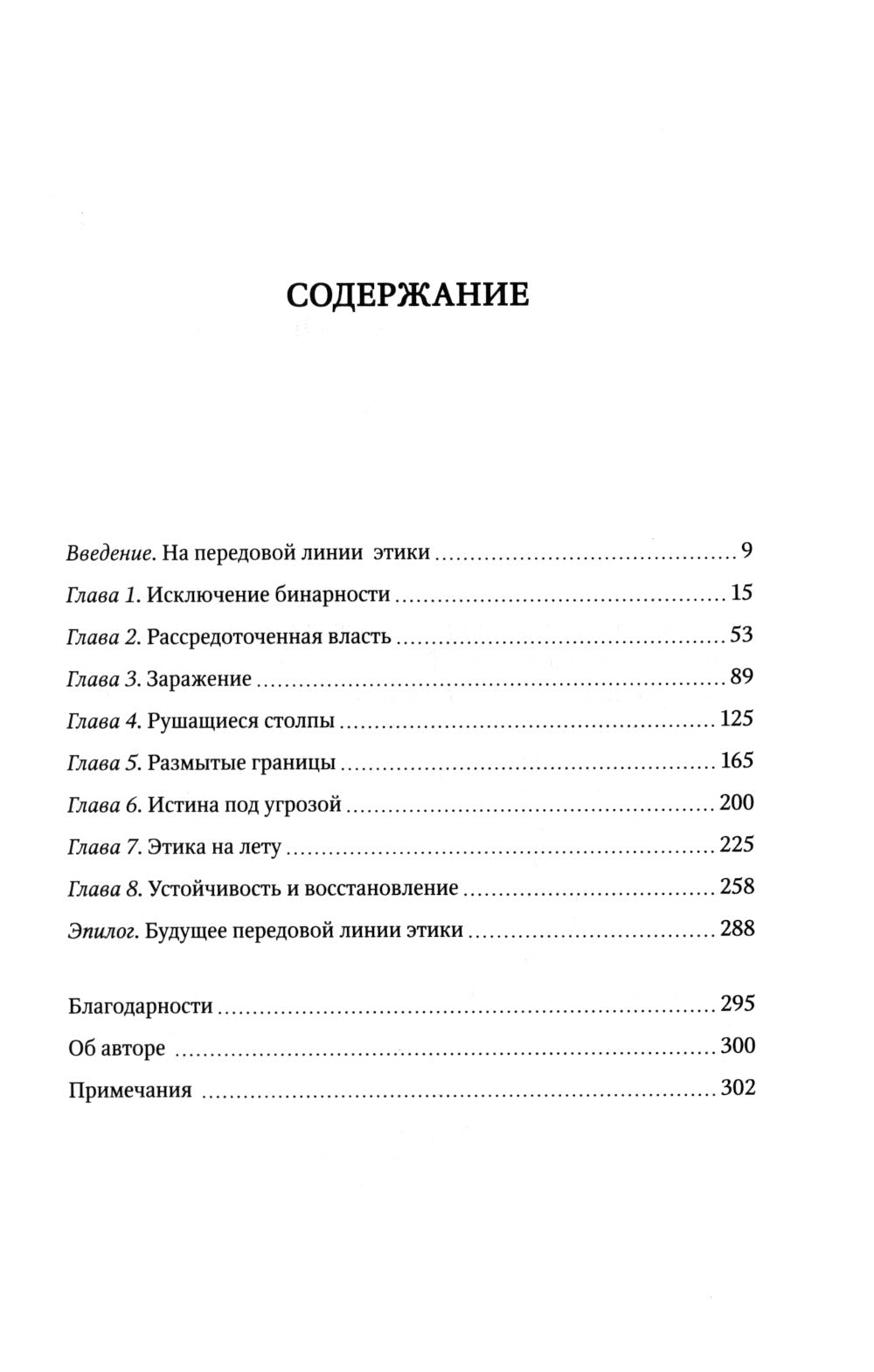 C'est vrai. La question est de vous rendre dans le monde actuel