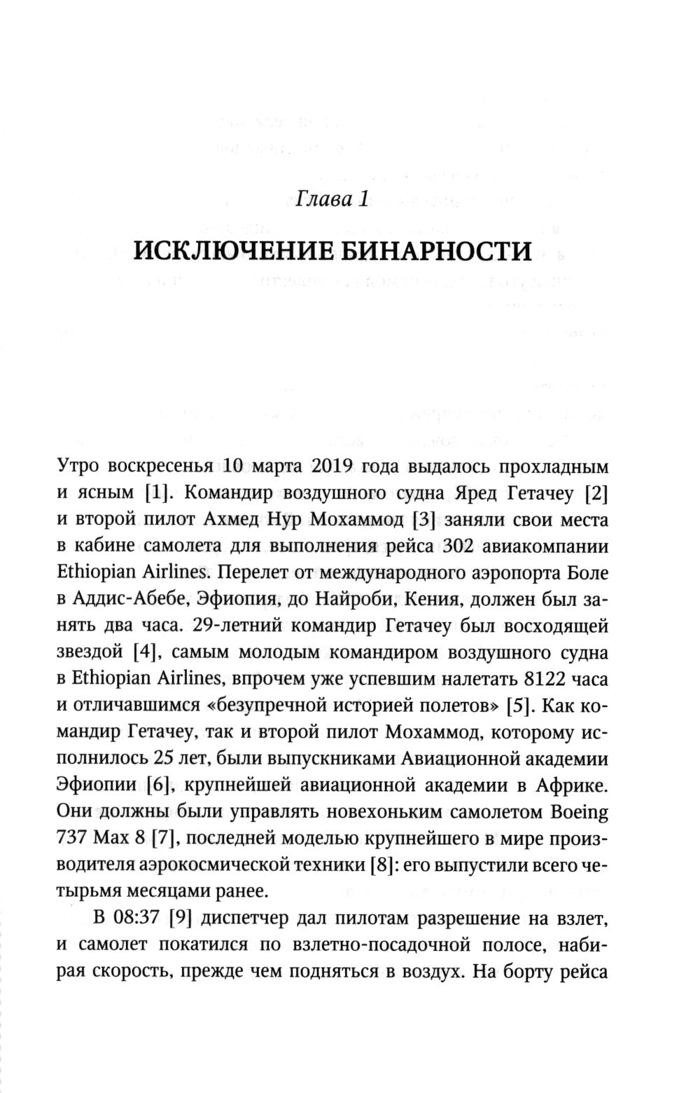 C'est vrai. La question est de vous rendre dans le monde actuel