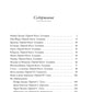 Призраки в солнечном свете. Портреты и наблюдения: повести,  статьи