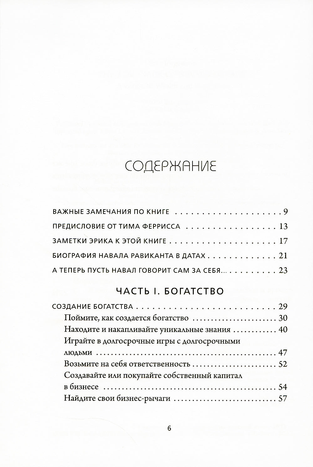 Vous avez envie de lire et de lire : le livre sur la préparation et la préparation