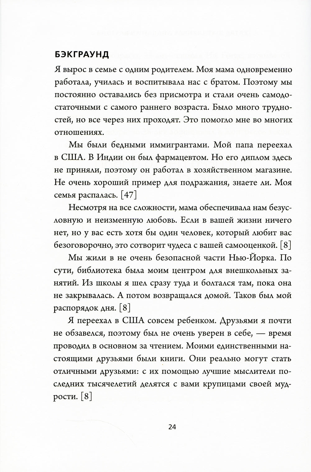 Vous avez envie de lire et de lire : le livre sur la préparation et la préparation