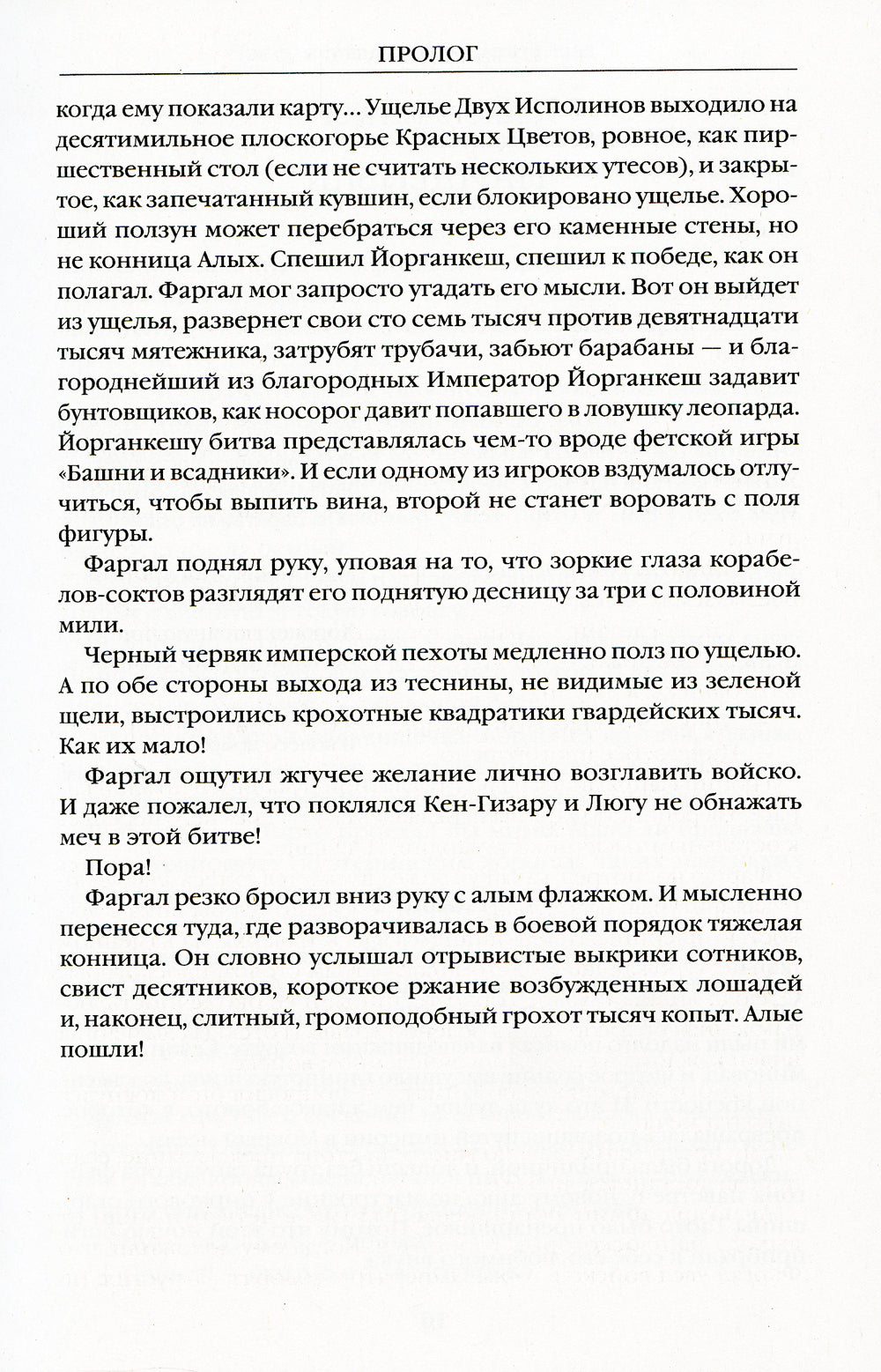 Путь императора. Трон императора