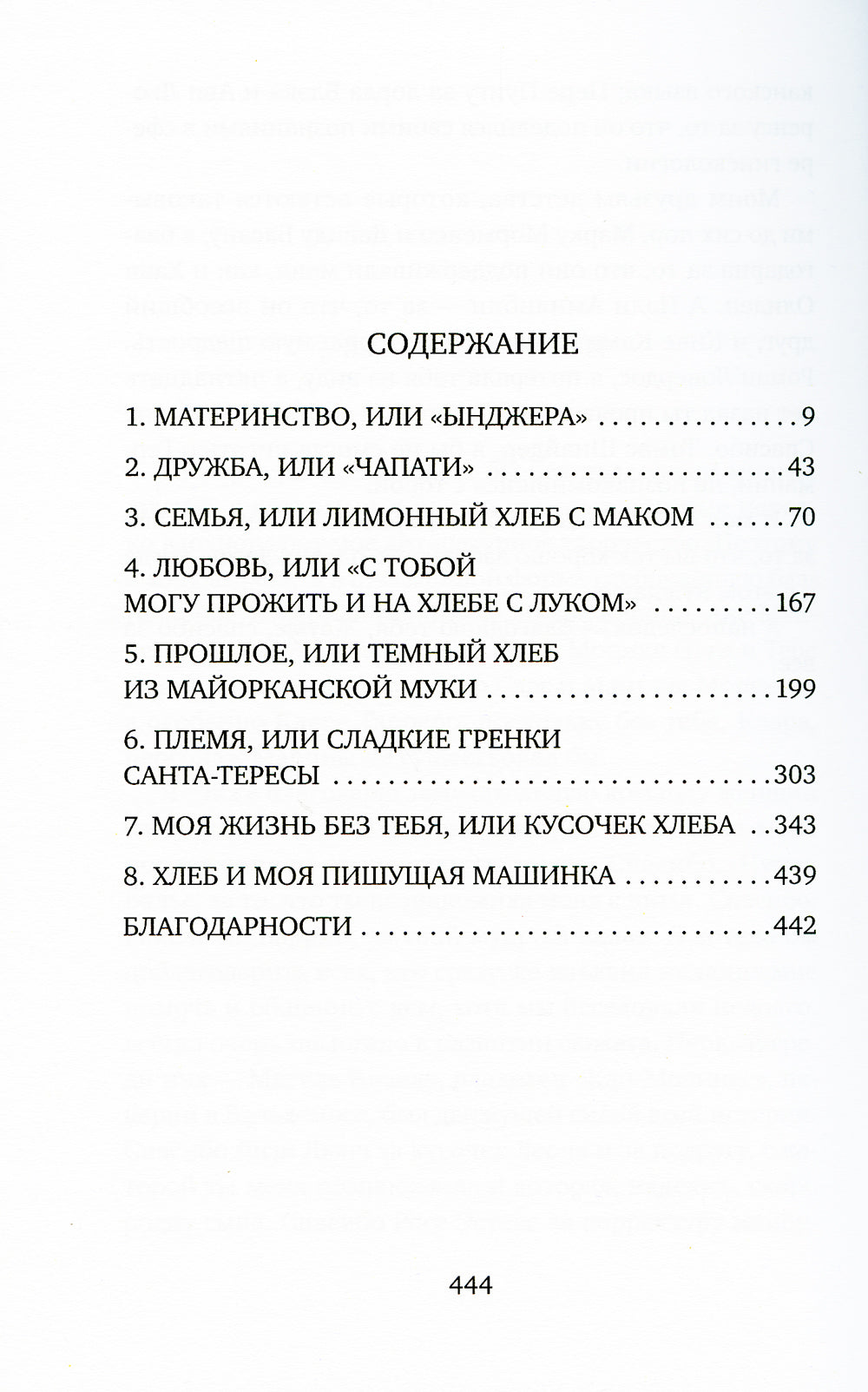 Лимонный хлеб с маком