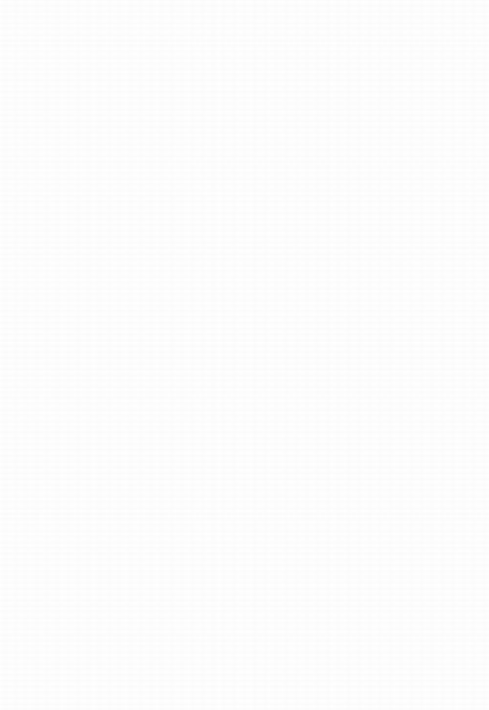 Стань моим завтра