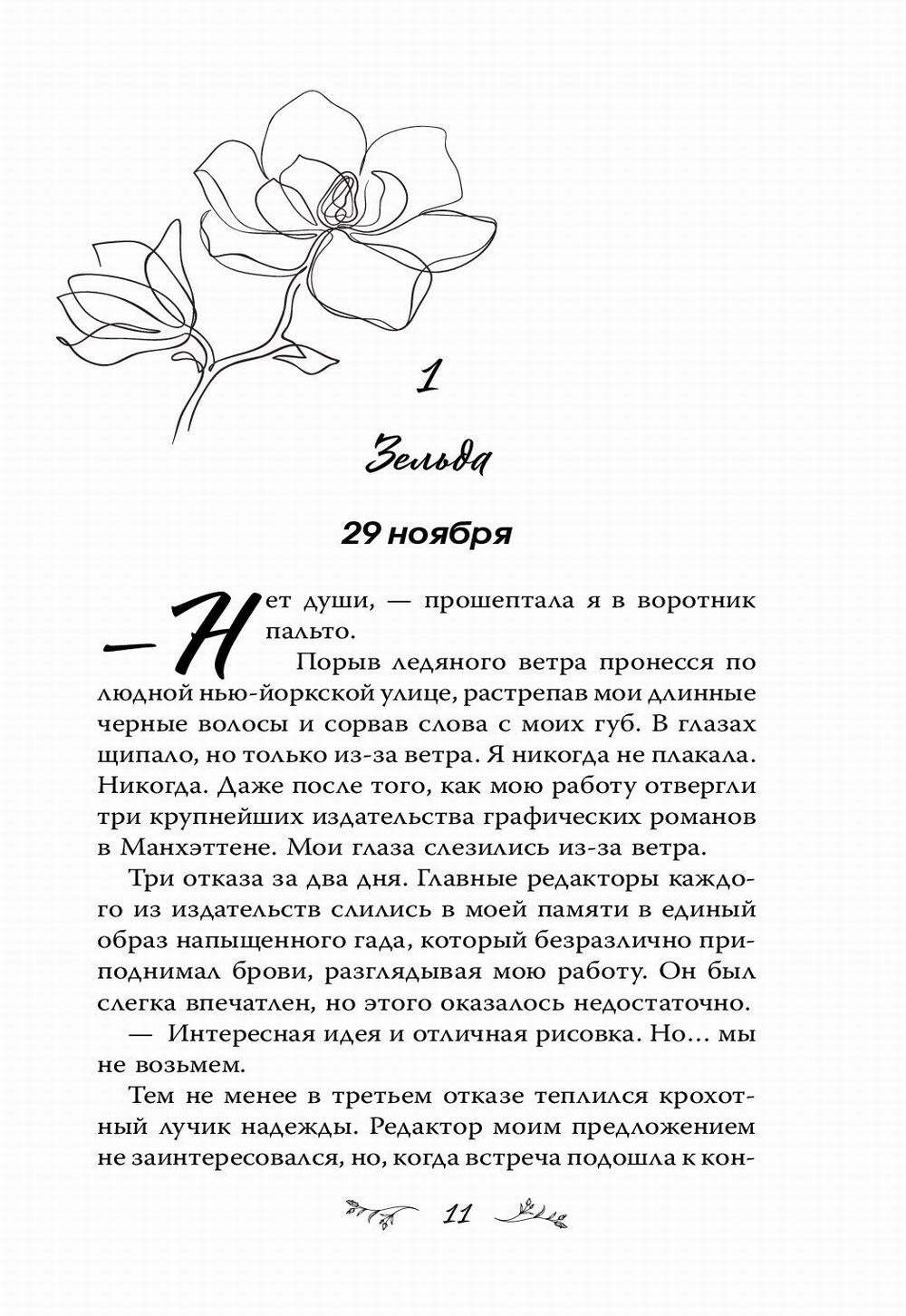 Стань моим завтра