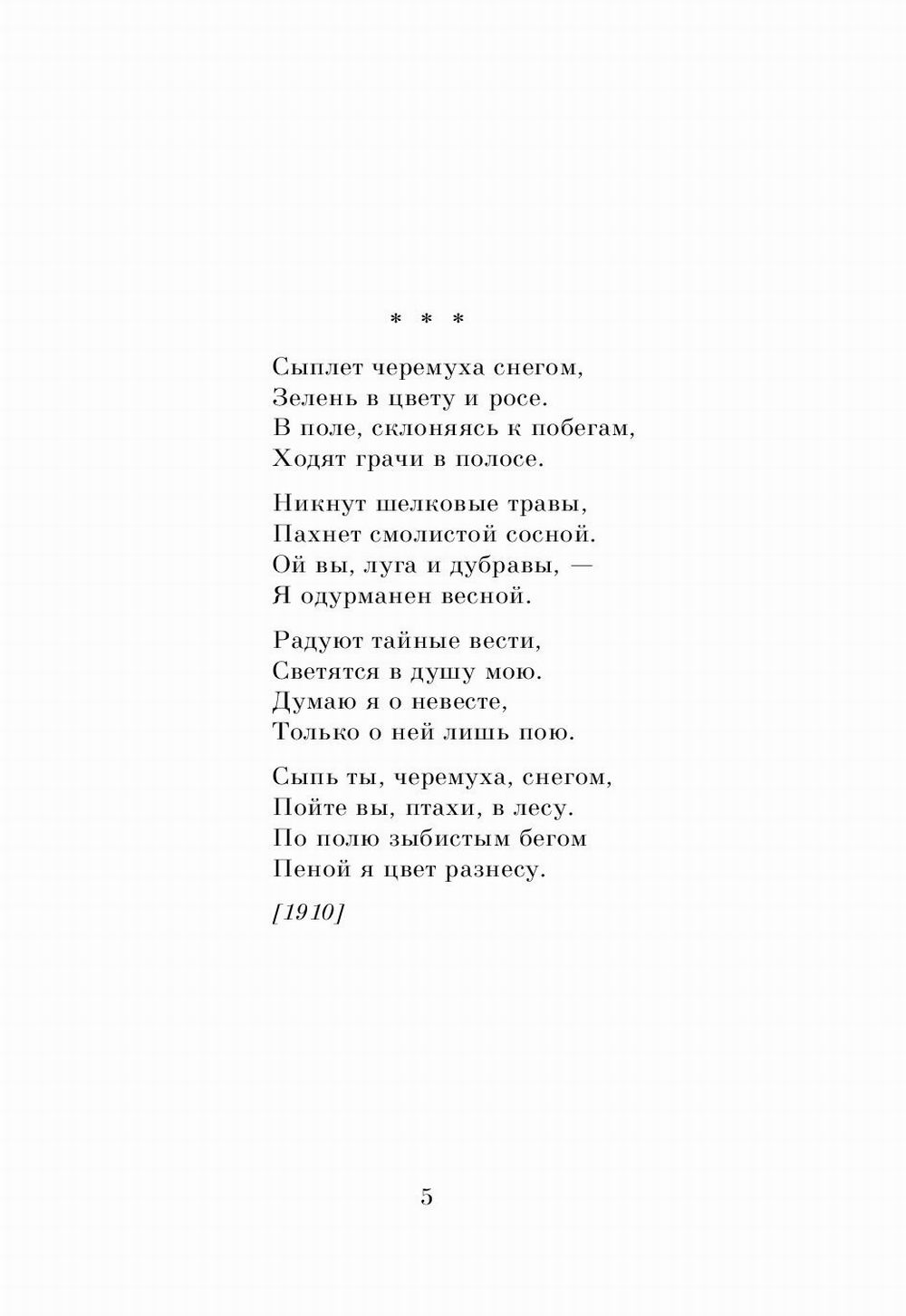 Гори, звезда моя, не падай...