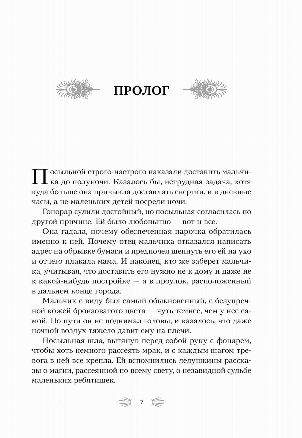 Отель "Манифик"