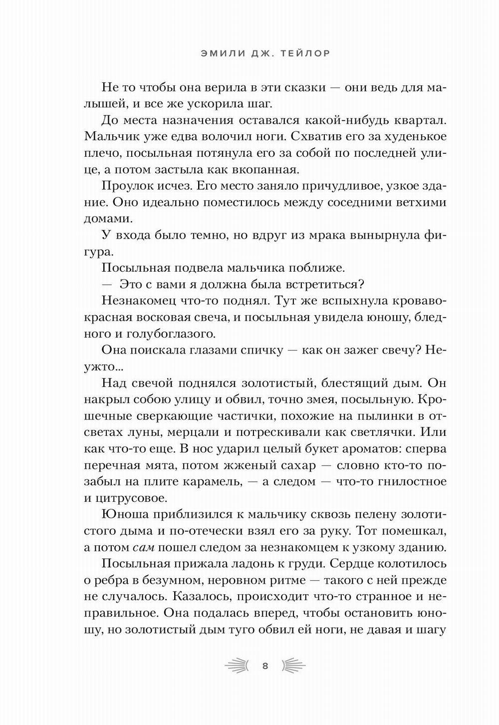 Отель "Манифик"