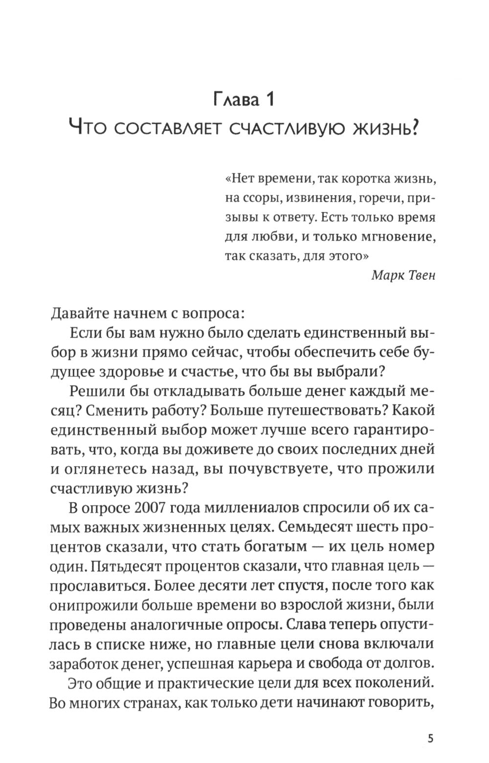 Что и почему делает жизнь счастливой