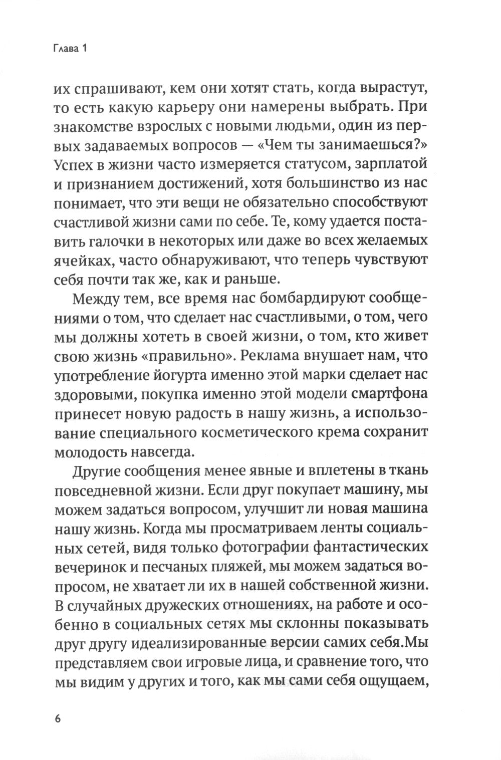 Что и почему делает жизнь счастливой