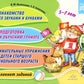 Знакомство со звуками и буквами. Подготовка к обучению грамоте. Занимательные упражнения детей старшего дошкольного возраста. Blocage. 5-7