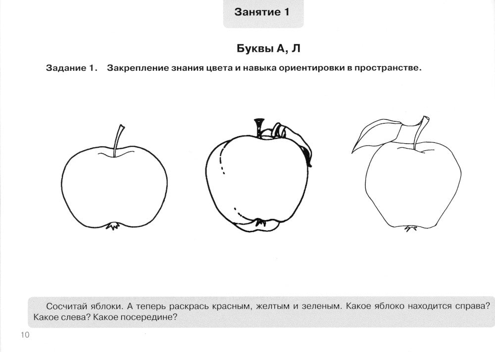 Знакомство со звуками и буквами. Подготовка к обучению грамоте. Занимательные упражнения детей старшего дошкольного возраста. Blocage. 5-7