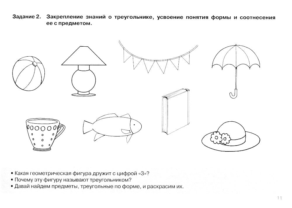 Знакомство со звуками и буквами. Подготовка к обучению грамоте. Занимательные упражнения детей старшего дошкольного возраста. Blocage. 5-7