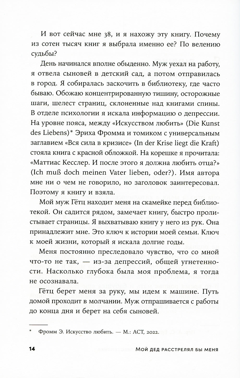 Mon histoire s'est déroulée autour de moi : L'histoire des nouvelles d'Amona Geta, commandante du groupe Plachov