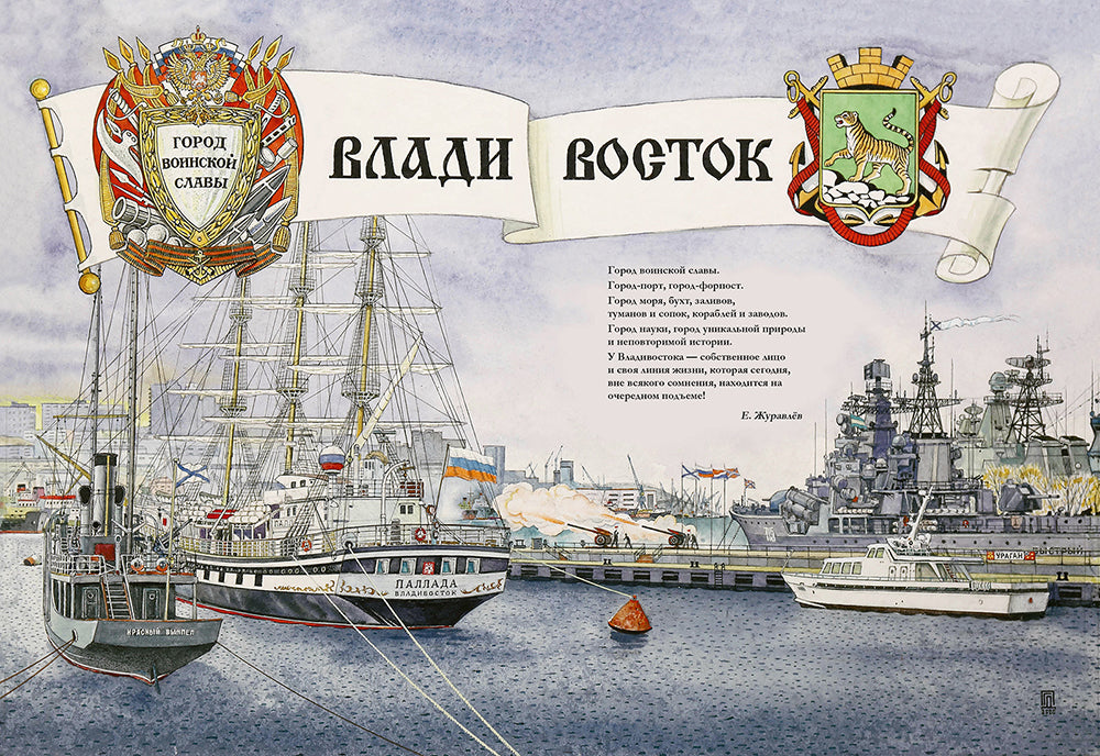 Здесь Родины моей начало