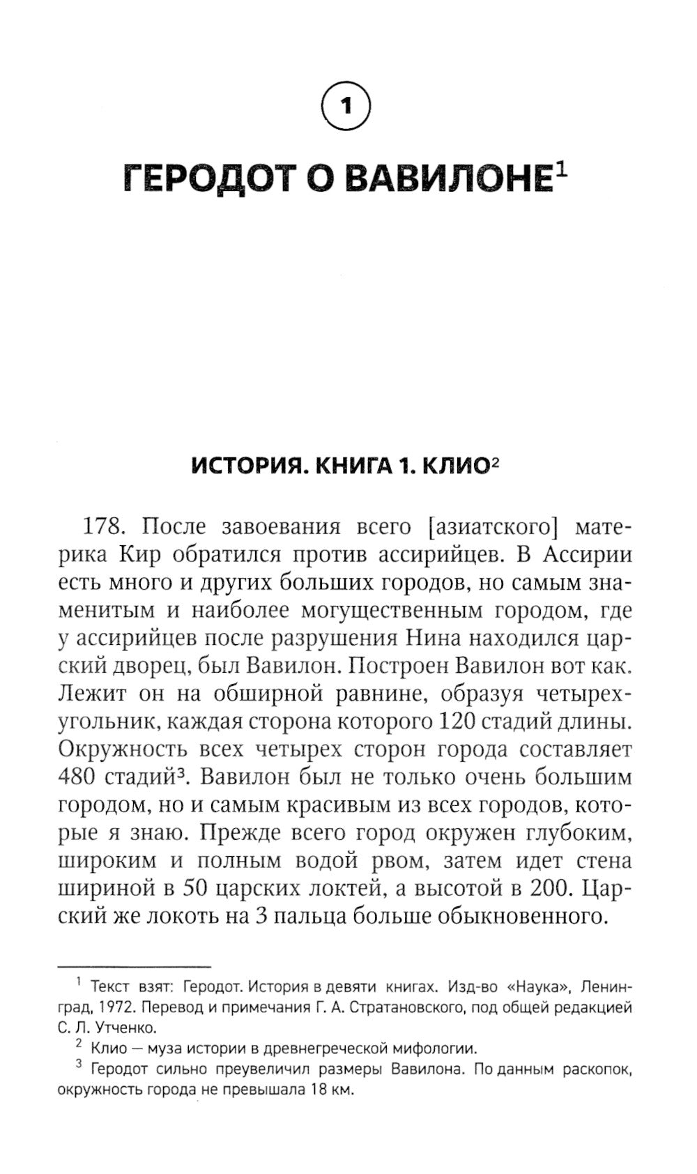 Весть второго ангела в книге Откровение 14: сборник статей