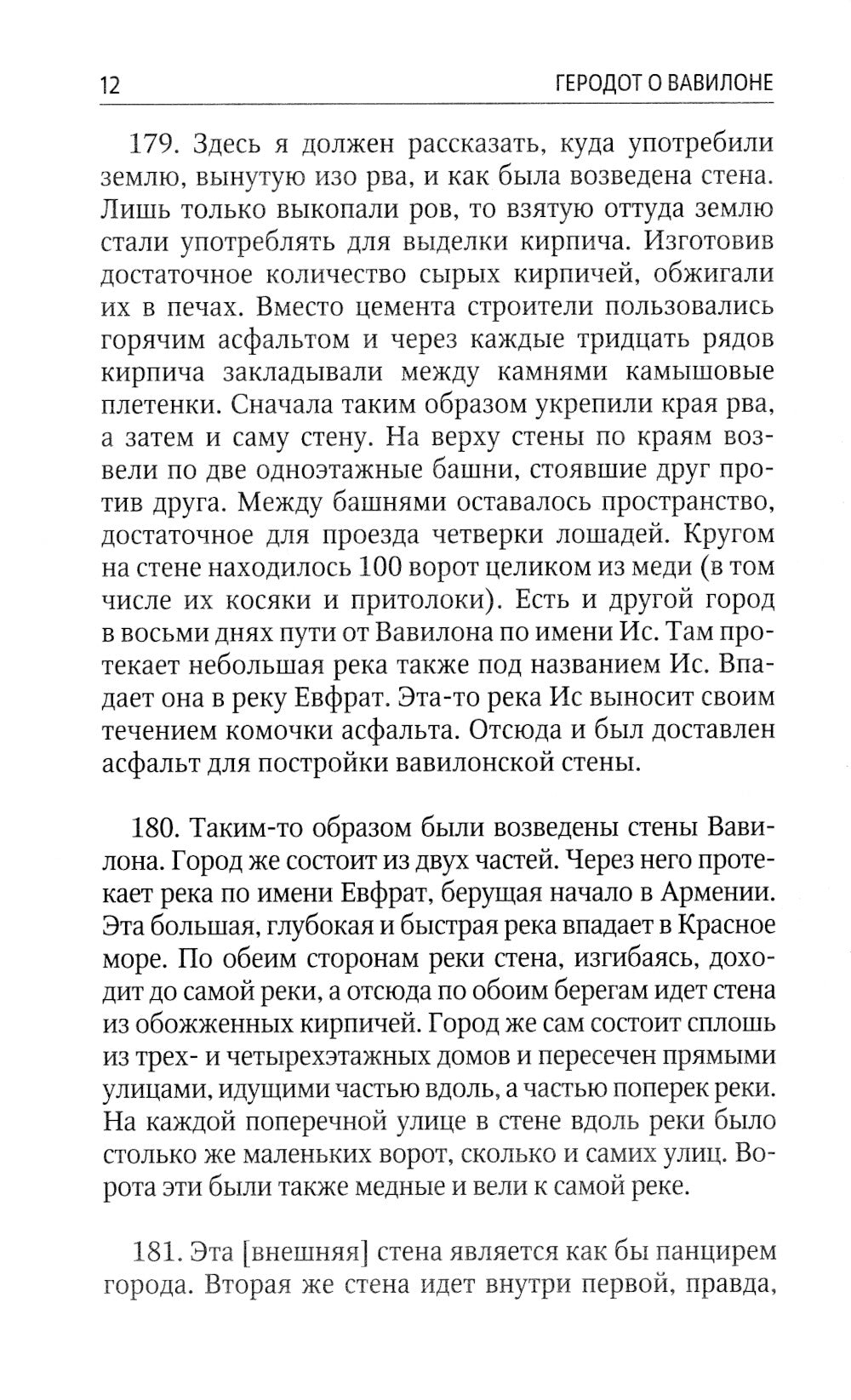 Весть второго ангела в книге Откровение 14: сборник статей