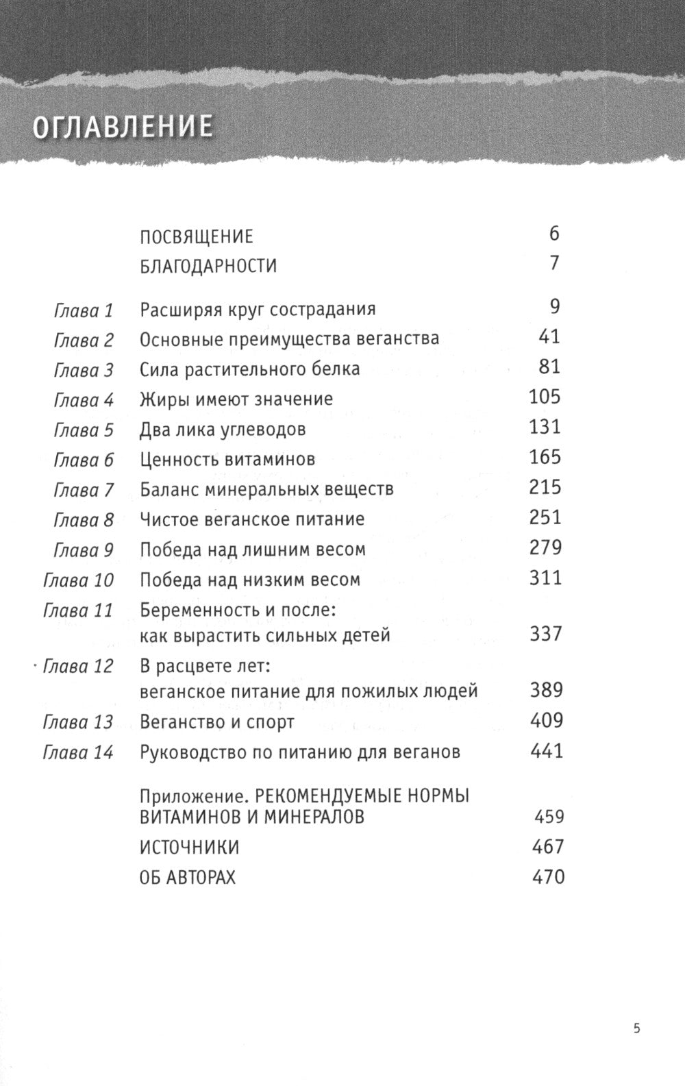 C'est un état végétalien. Prenez soin de la nourriture du restaurant le jour même. 2-e jour