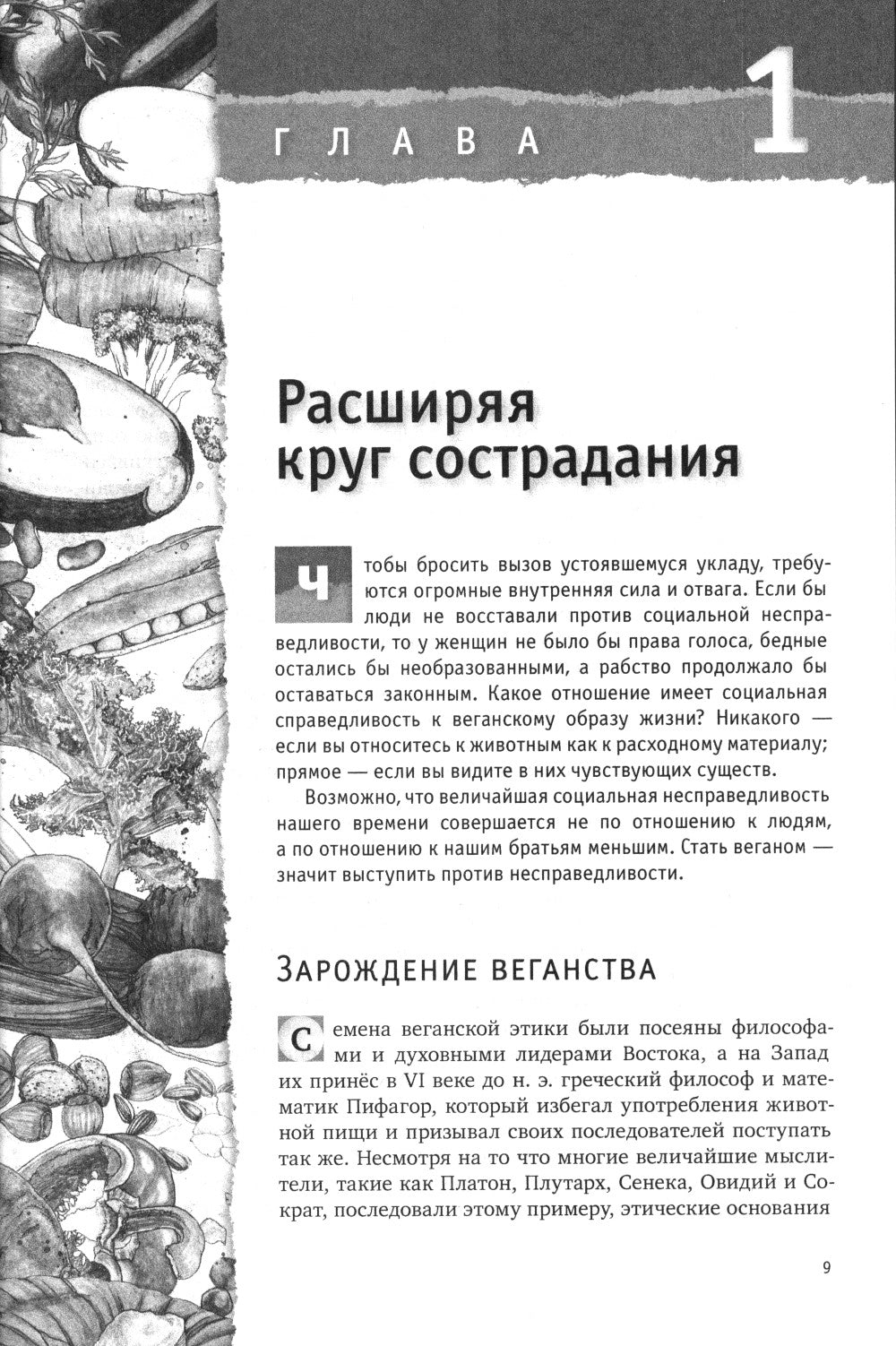 C'est un état végétalien. Prenez soin de la nourriture du restaurant le jour même. 2-e jour