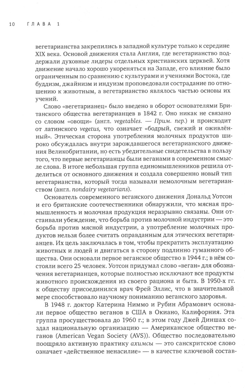 C'est un état végétalien. Prenez soin de la nourriture du restaurant le jour même. 2-e jour