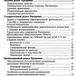Математика для детей 5–6 лет. Методическое пособие к рабочей тетради "Я считаю до десяти". Соответствует ФГОС. 5-е изд., перераб.и доп