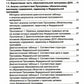 Методические рекомендации по реализации Федеральной образовательной программы дошкольного образования