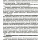 Методические рекомендации по реализации Федеральной образовательной программы дошкольного образования