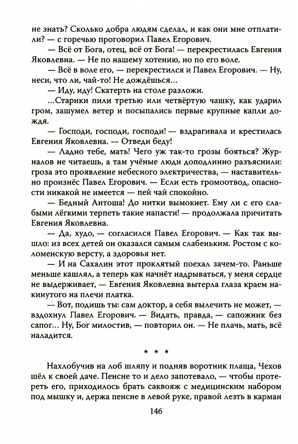 Неизбежное. 10 histoires de guerre en Russie
