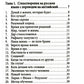 Сборник стихов на английском и английском языках